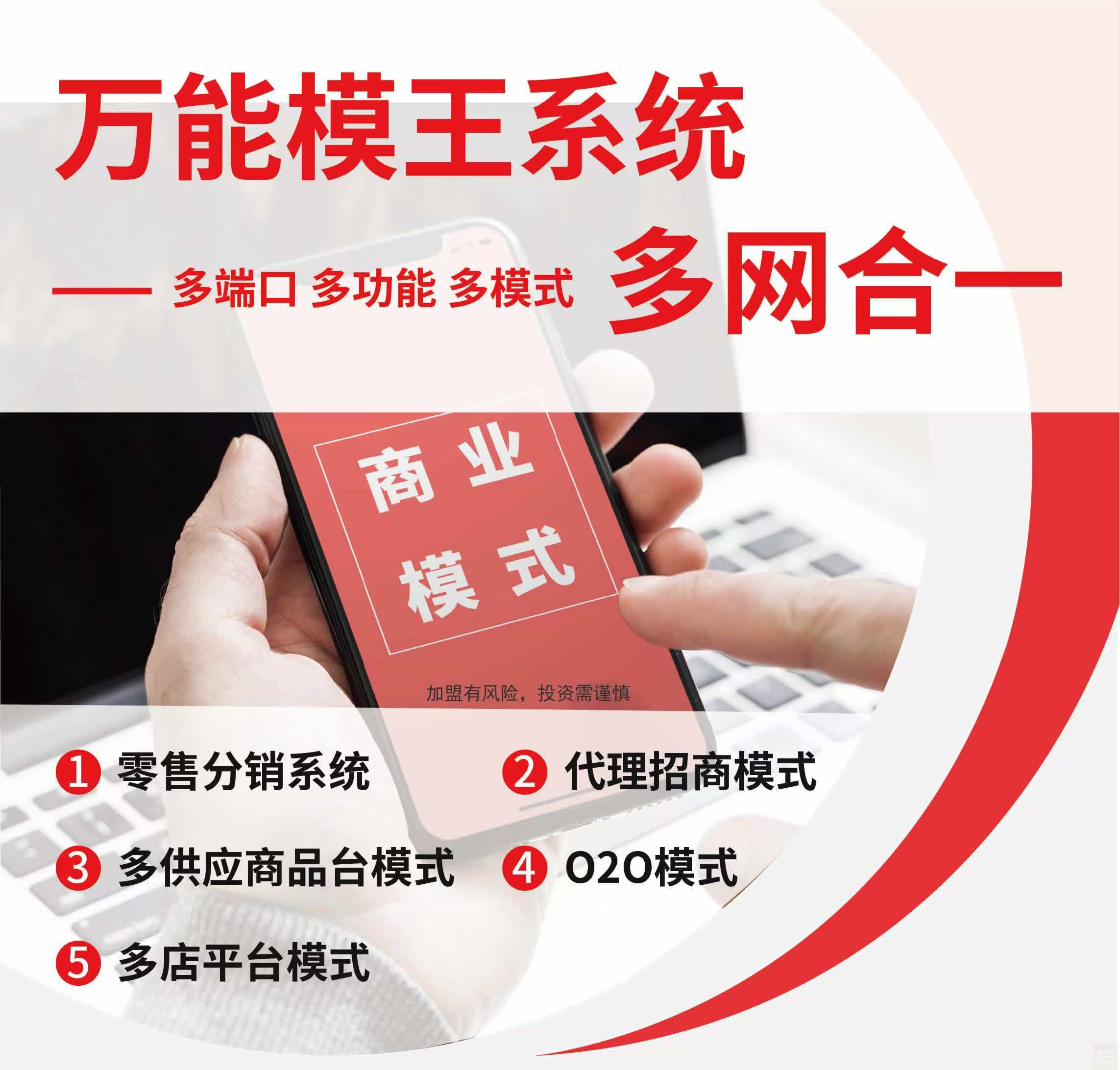 模王系统重大版本升级修复V2.3.333(图5) 模王系统重大版本升级修复V2.3.333(图5)